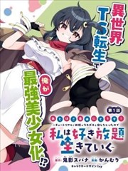 职场风暴 短剧海报